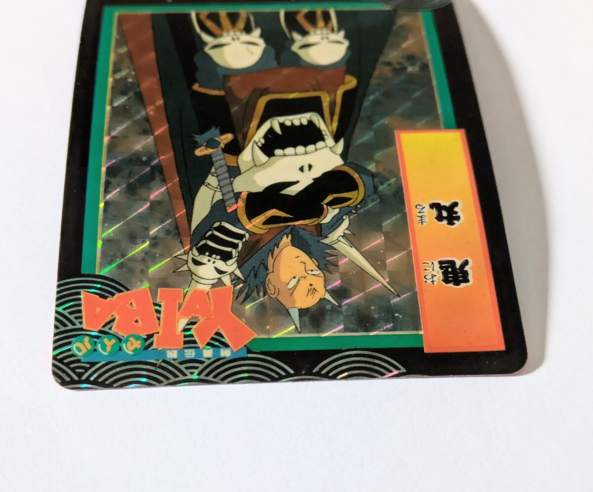 YAIBA カード 鬼丸 我が野望を邪魔だてするものは斬る｜Yahoo!フリマ