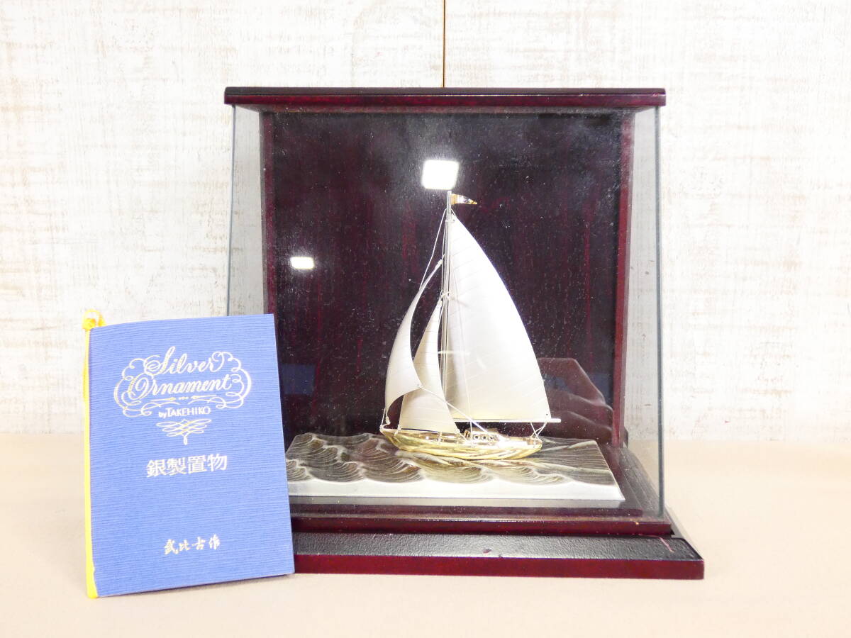 武比古 銀製 ヨット silver 985 刻印 記念品 現状渡し＠80 11(置物