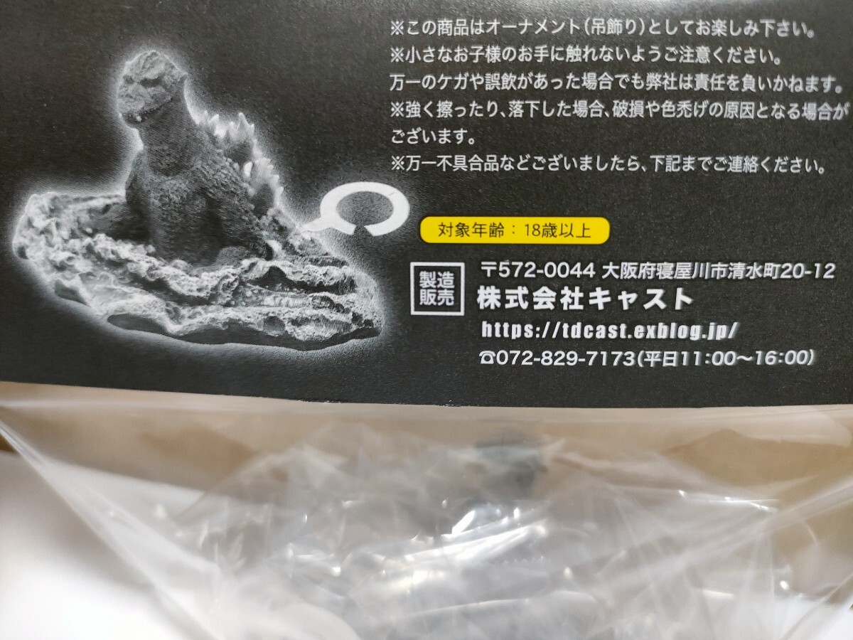 ゴジラ オーナメント 特撮大百科 大阪湾のゴジラ コジラの逆襲 彩色