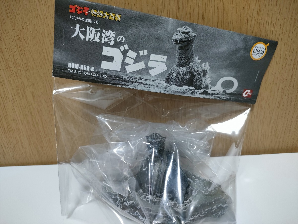 ゴジラ オーナメント 特撮大百科 大阪湾のゴジラ コジラの逆襲 彩色