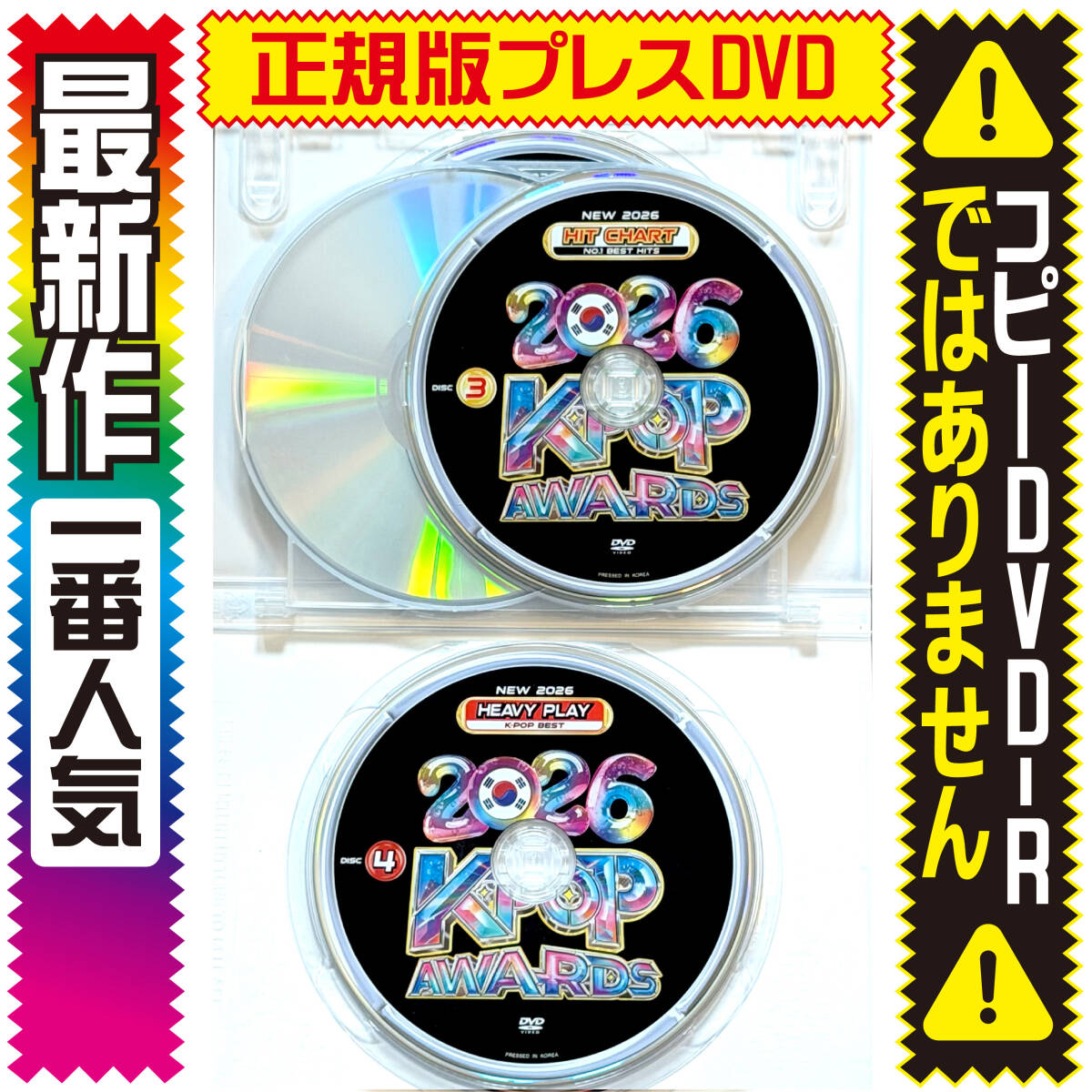 洋楽 Mix DVD】K-POP新作 2026 K-POP最優秀PV大賞 正規盤 / Stray Kids