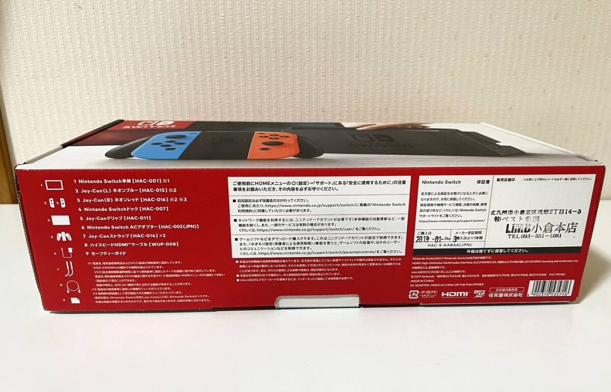 管13)【未使用】Nintendo Switch 本体（旧型）ネオンブルー/ネオン