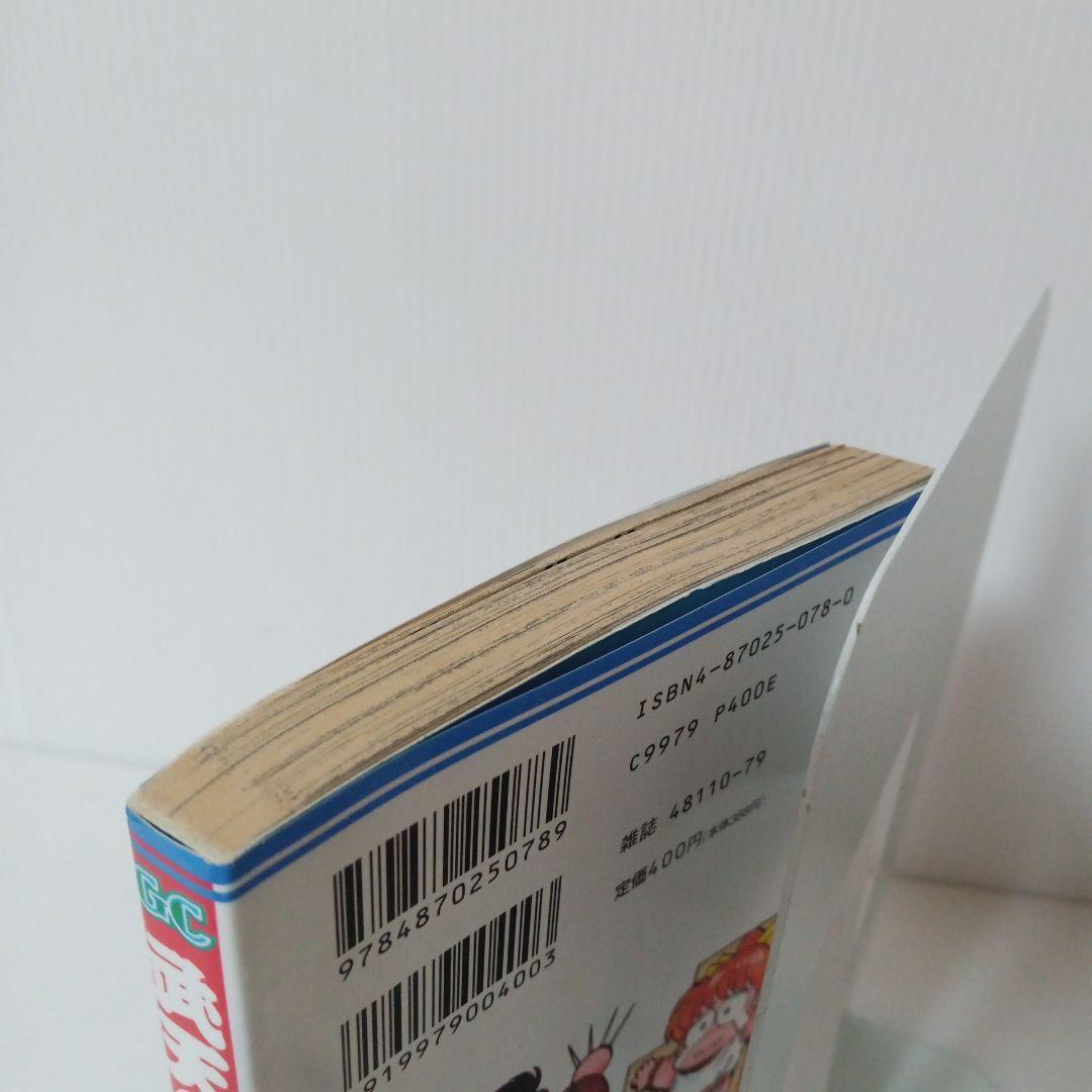 武天のカイト 2巻 初版 希少 廃盤 コミック マンガ 漫画 ガンガン