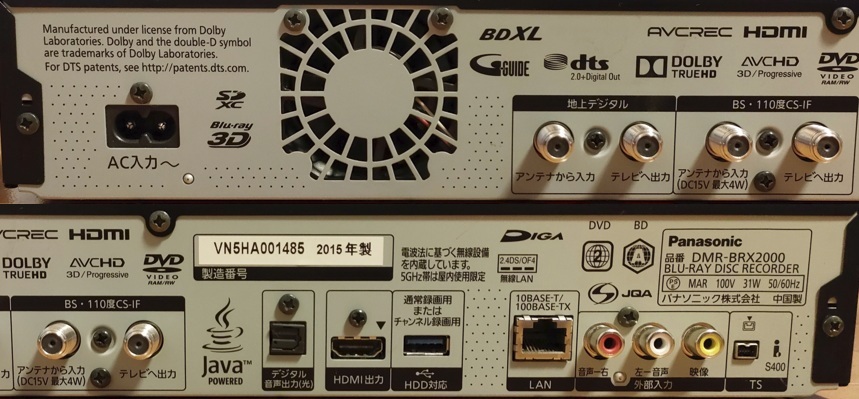 2TB 未使用HDD換装/3ヵ月保証] Panasonic DIGA DMR-BRX2000 新品