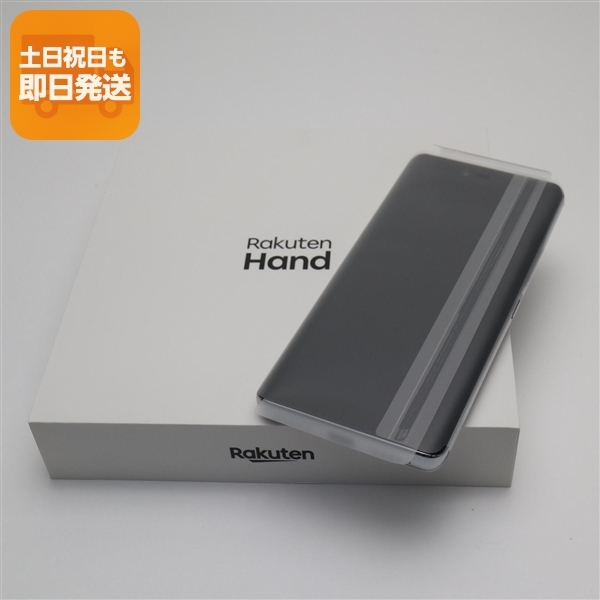 新品未使用 Rakuten Hand ホワイト 即日発送 スマホ 白ロム 楽天 あす