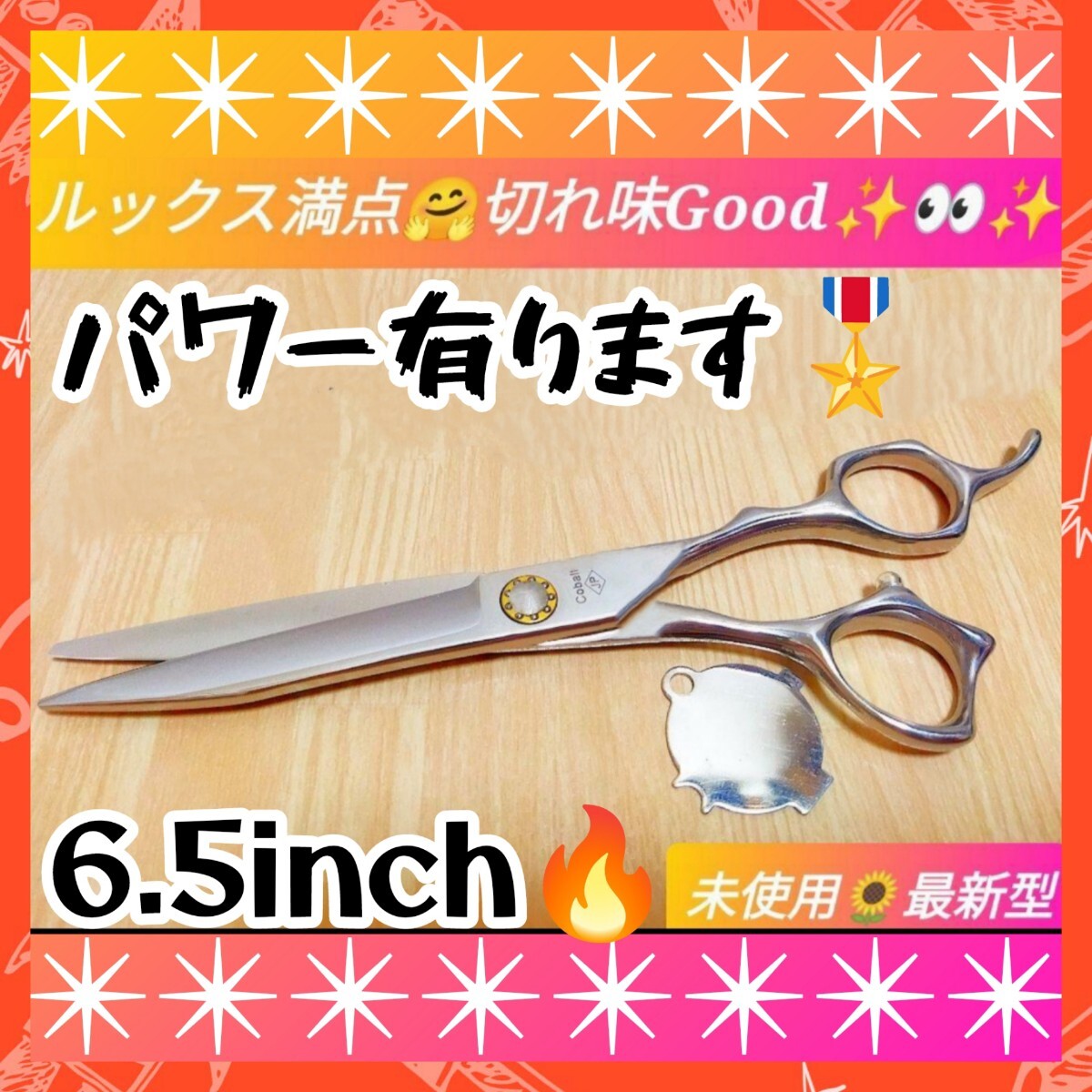 切れ味抜群ナルトシザー同様斜度付ハサミ理美容師プロ用✂トリマー