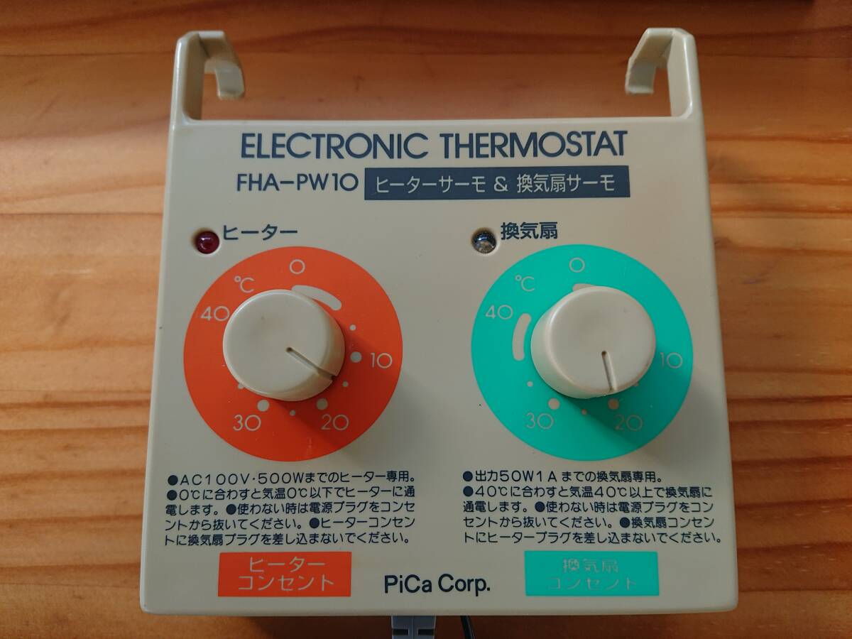 ピカ プレートヒーター FHA-PH10 プレートヒーター FHA-PH10 Pica 1台