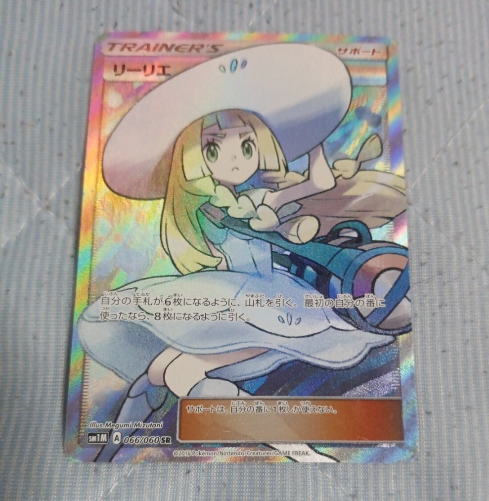 ポケモンカード リーリエ SR 帽子リーリエ ポケカ｜Yahoo!フリマ（旧