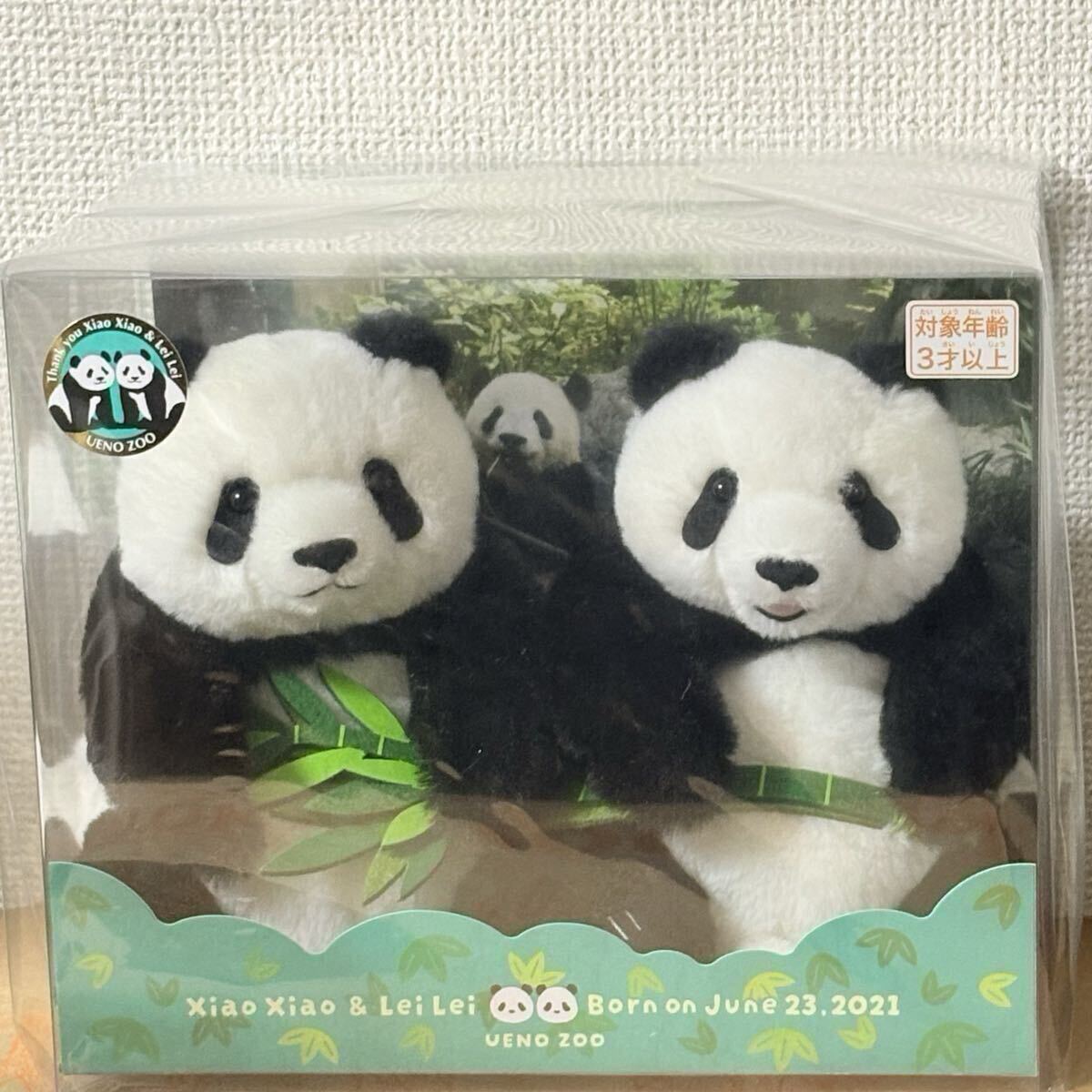 ぬいぐるみセット 暁暁＆蕾蕾 【双子パンダありがとう商品
