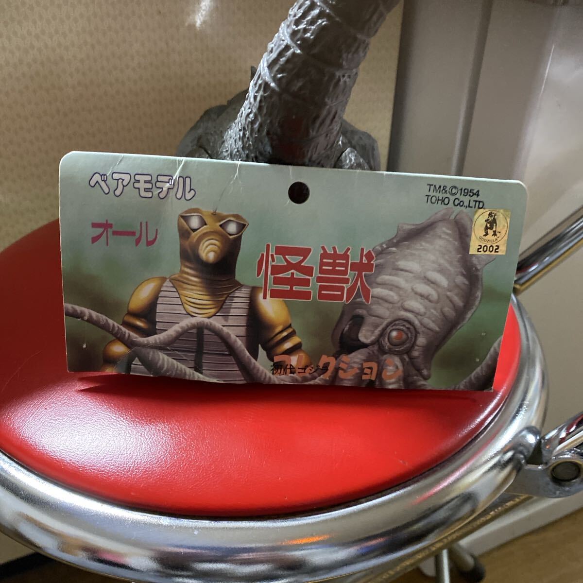 ベアモデル ゴジラ ソフビ 初代ゴジラ ブルマァク マーミット マルサン