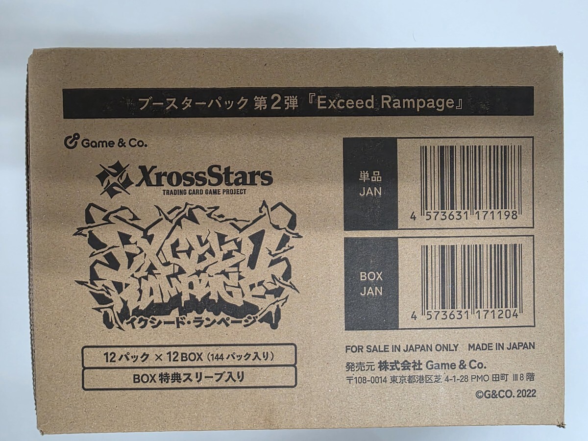 Xross Stars イクシードランページ Exceed Rampage 未開封1カートン