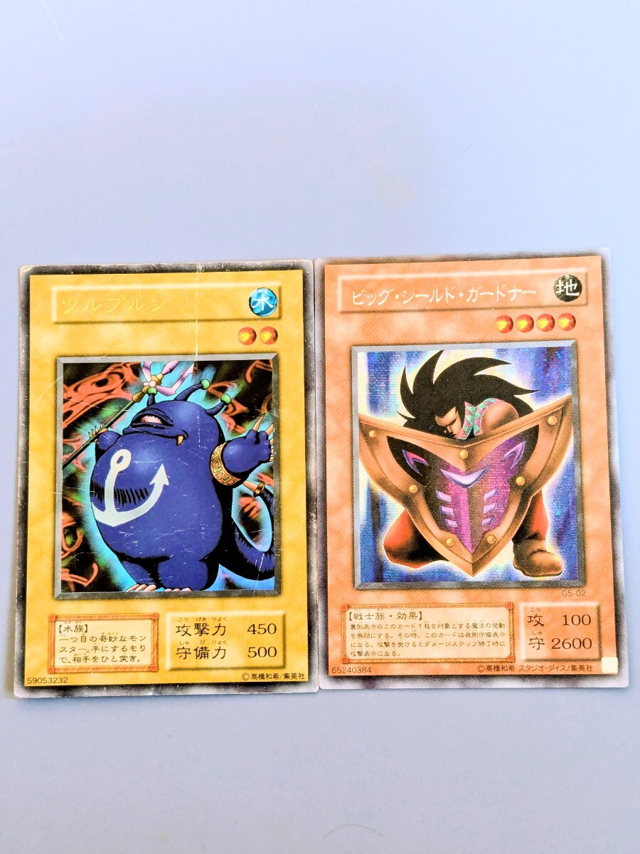 遊戯王 2期 シークレット ビッグ・シールド・ガードナー G5-02 初期 第