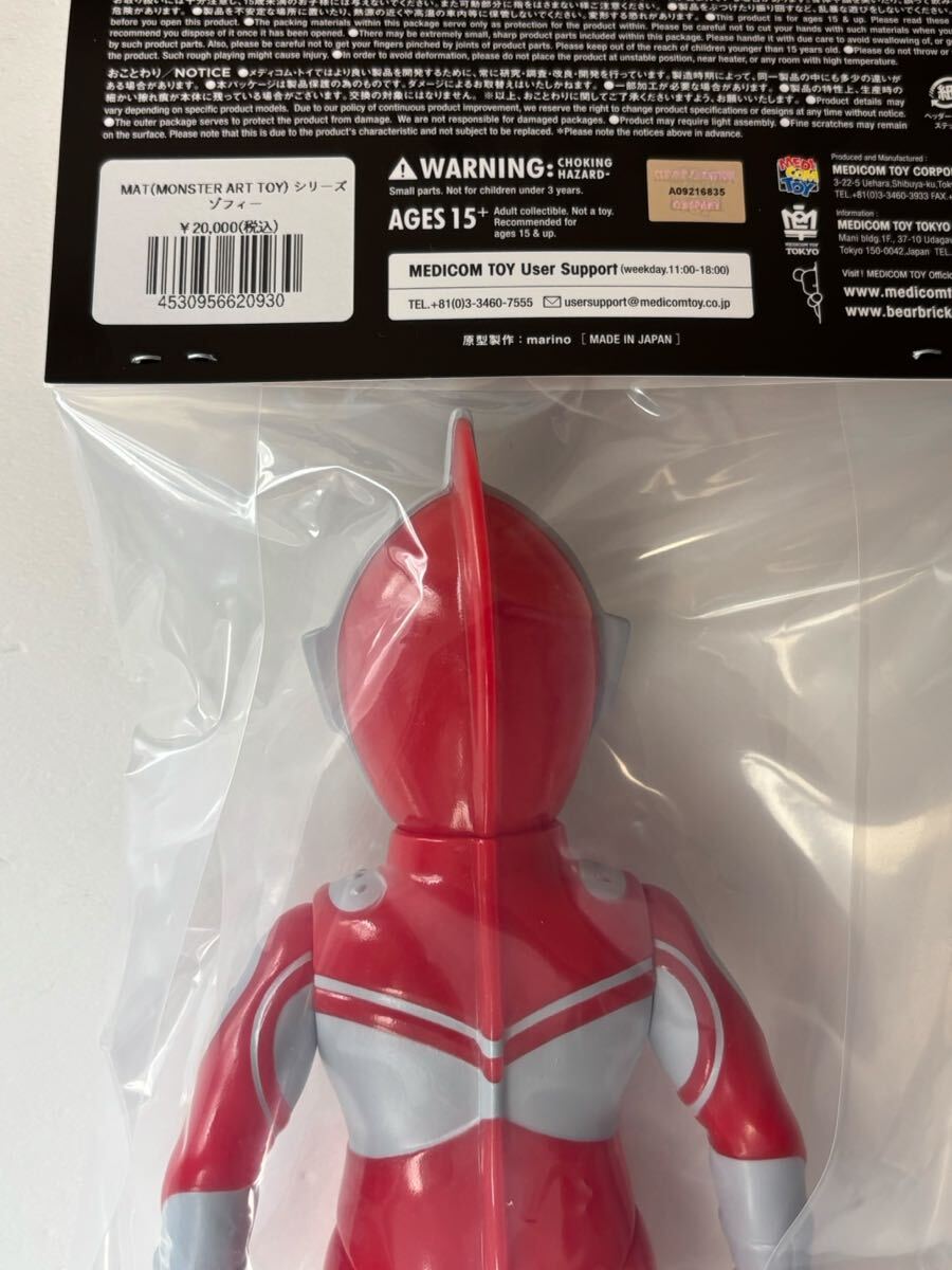 MATゾフィーMEDICOM TOYソフビウルトラマン MATゾフィー メディコム