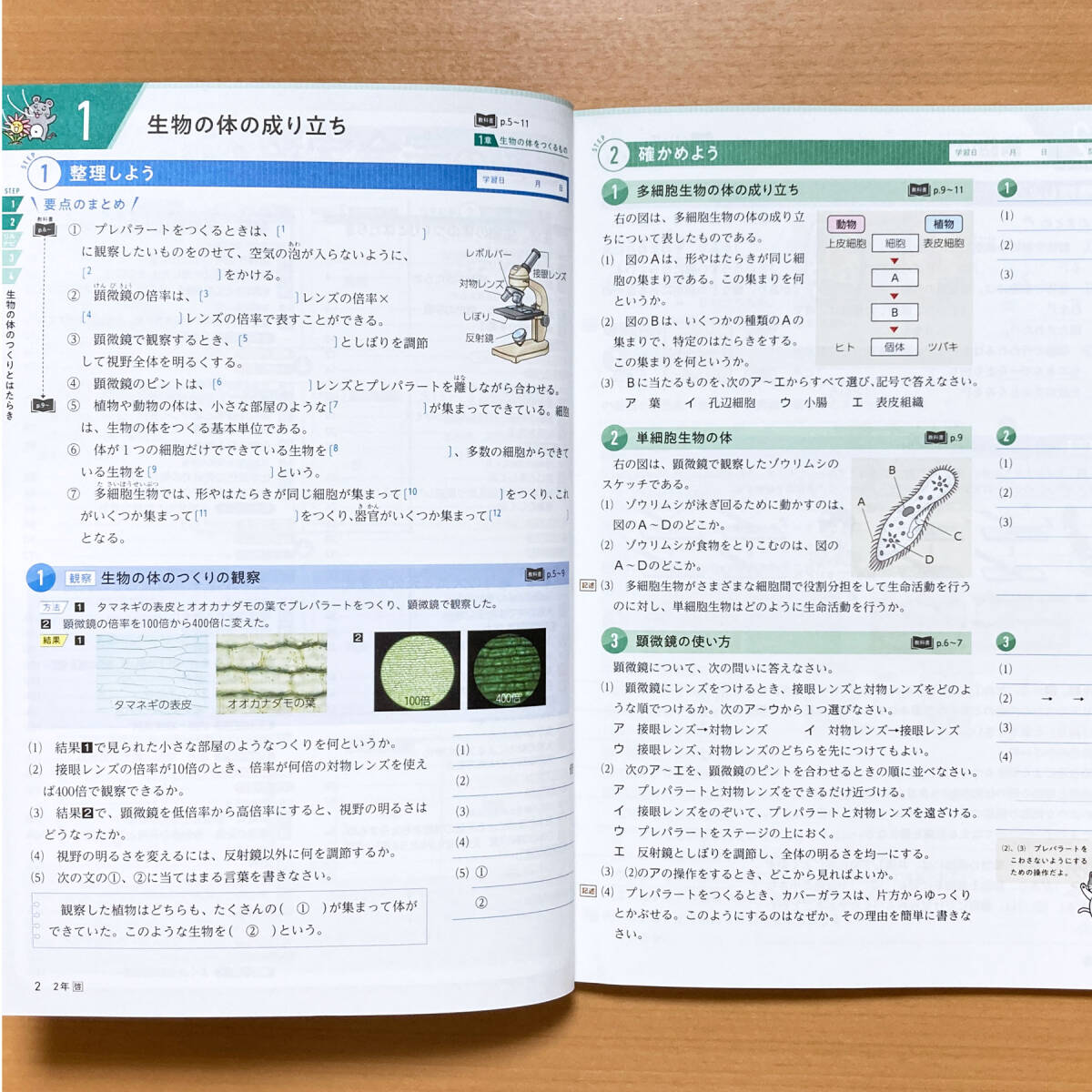 2025年度版「理科の完全学習 2年 啓林館版【生徒用】解答と解説 ノート