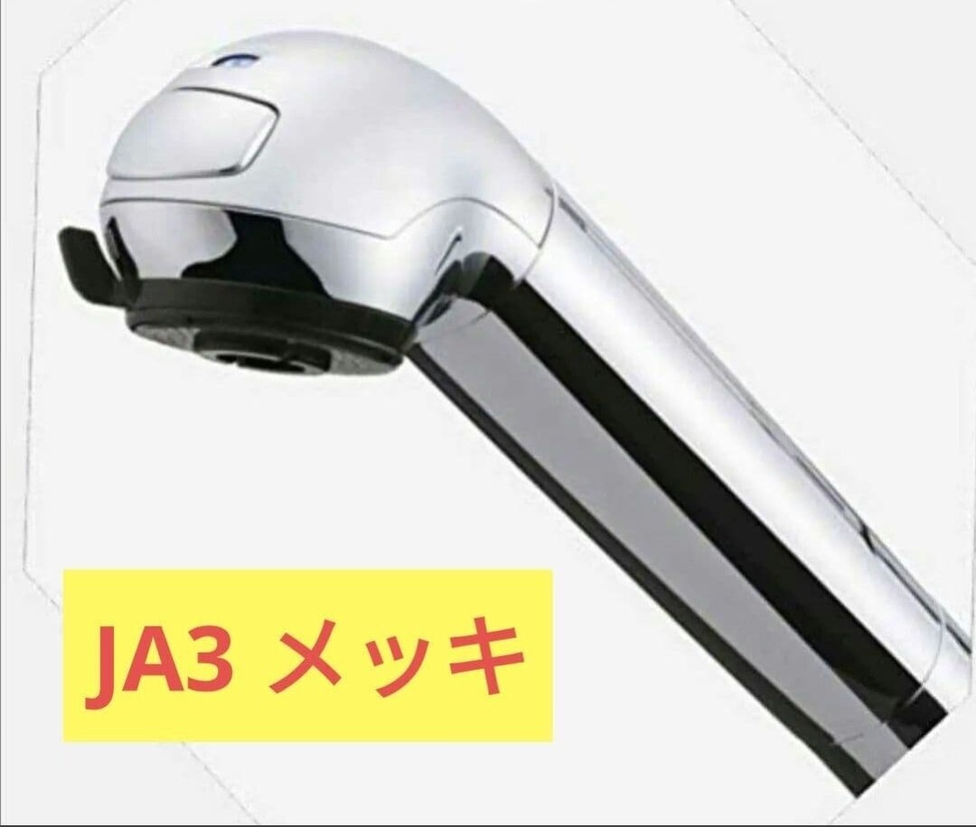 2 美品 タカギ 蛇口浄水器 JH030JA3MLG JA3 メッキ JH030JA3ME 蛇口