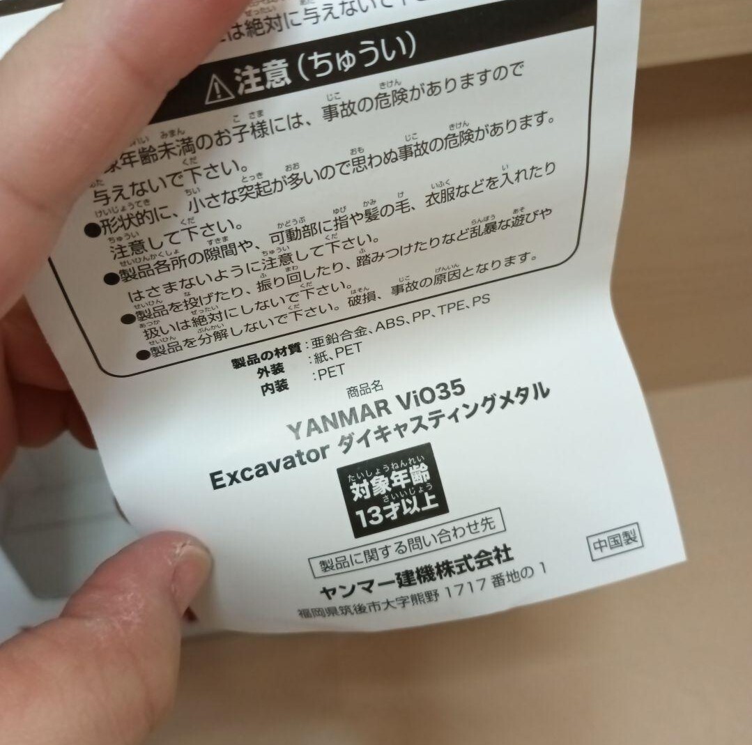 新品 1/22 スケール YANMAR Vi035 掘削機 ショベルカー ヤンマー 油圧