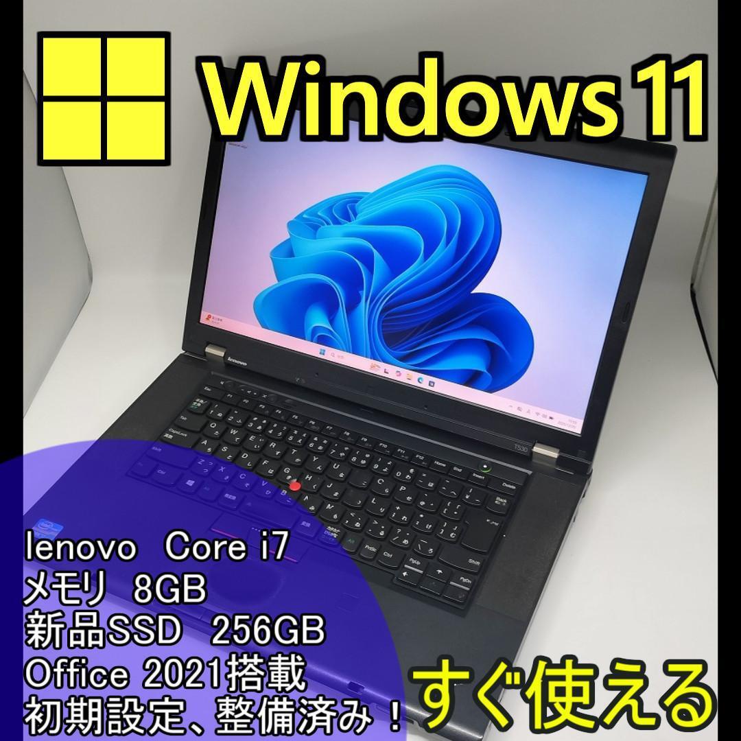 lenovo】高性能 Core i7/新品SSD256GB ノートPC E12