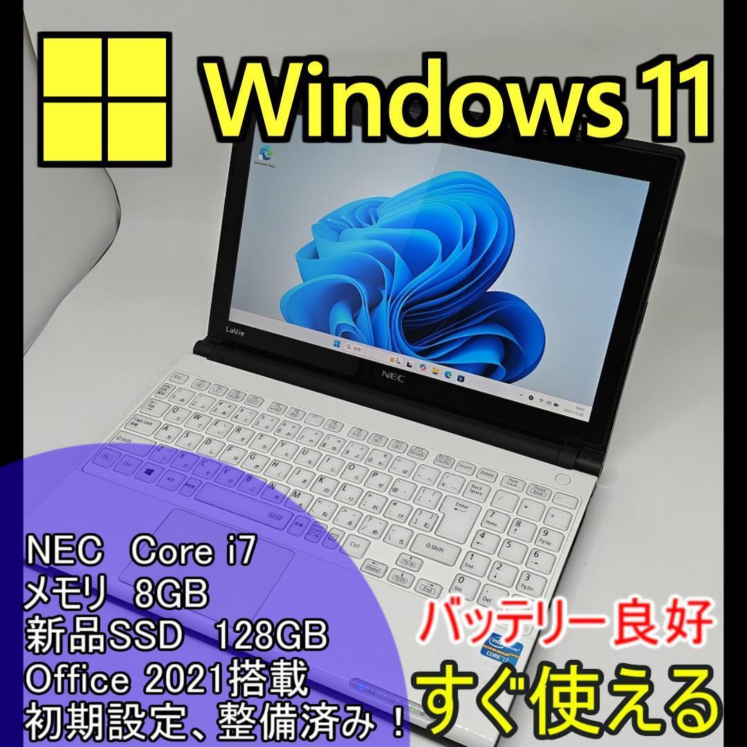 NEC】爆速 Corei7/新品SSD128GB 13.3 ノートパソコンF2