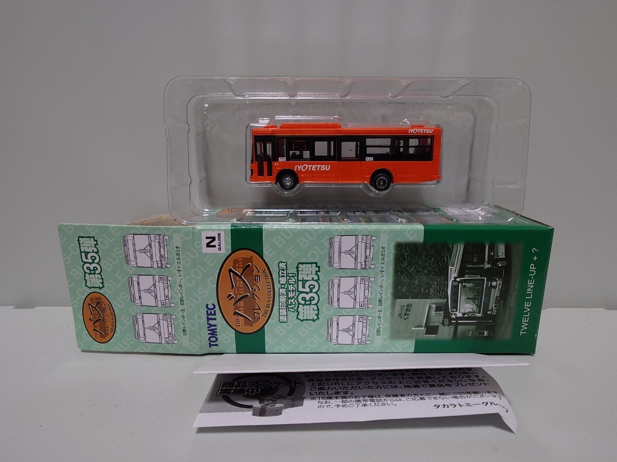 S050【バスコレ】第35弾「シークレット☆伊予鉄バス」旧型レインボーⅡ