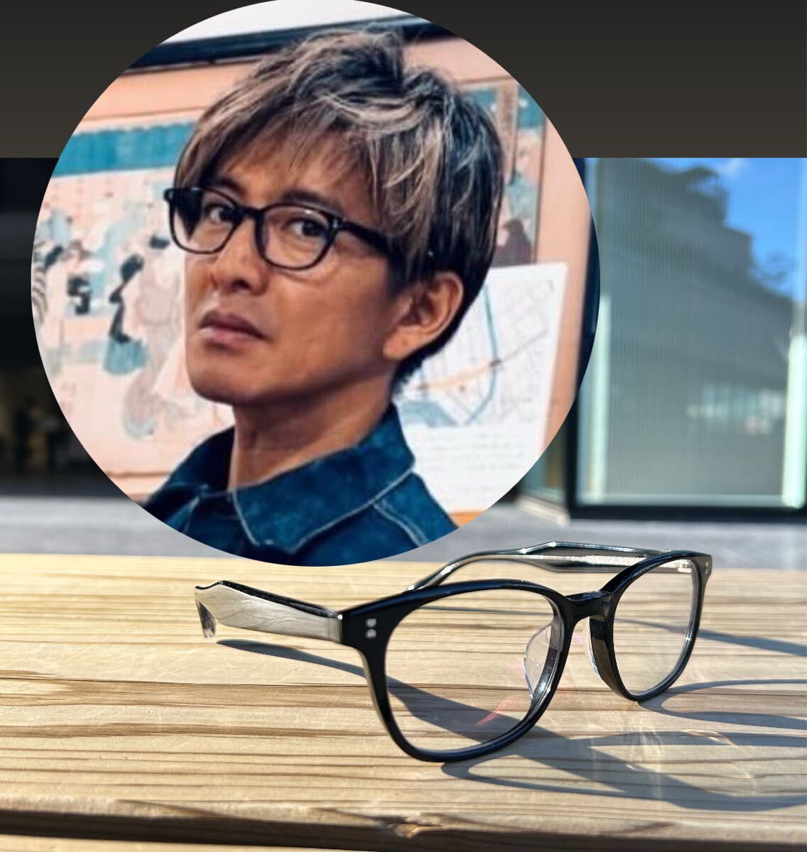 列島震撼】木村拓哉 OWNDAYS メガネ（度無しレンズ込み）サングラス