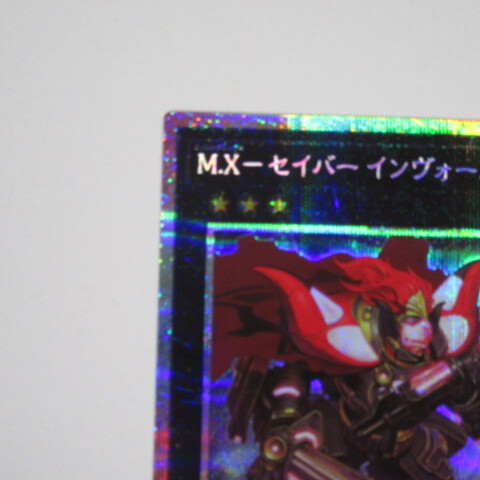 MX-セイバー インヴォーカー プリズマ M.X－セイバー インヴォーカー