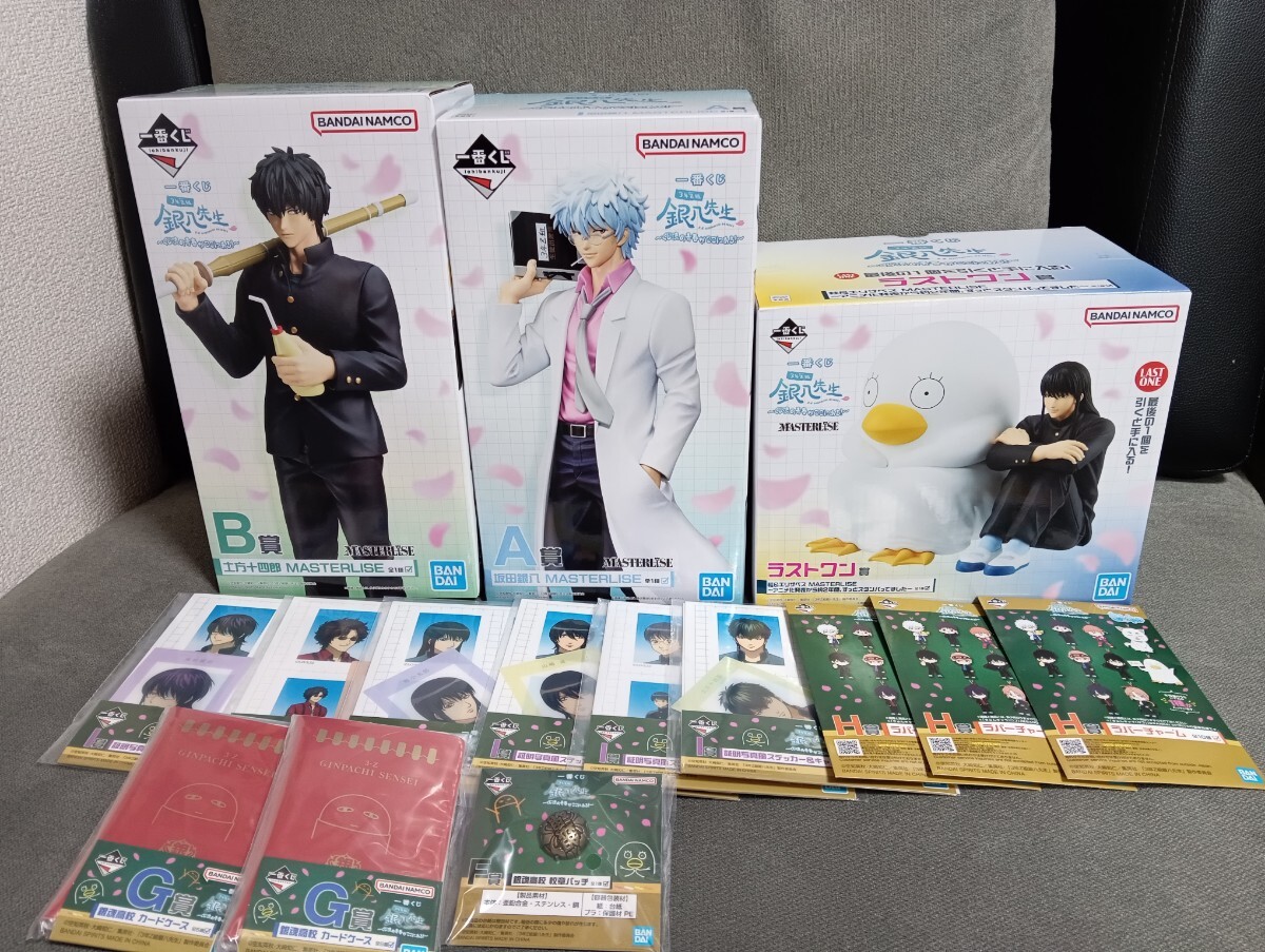 一番くじ 3年Z組銀八先生 ～くじ流の青春がここにある！～ 銀魂 A賞B