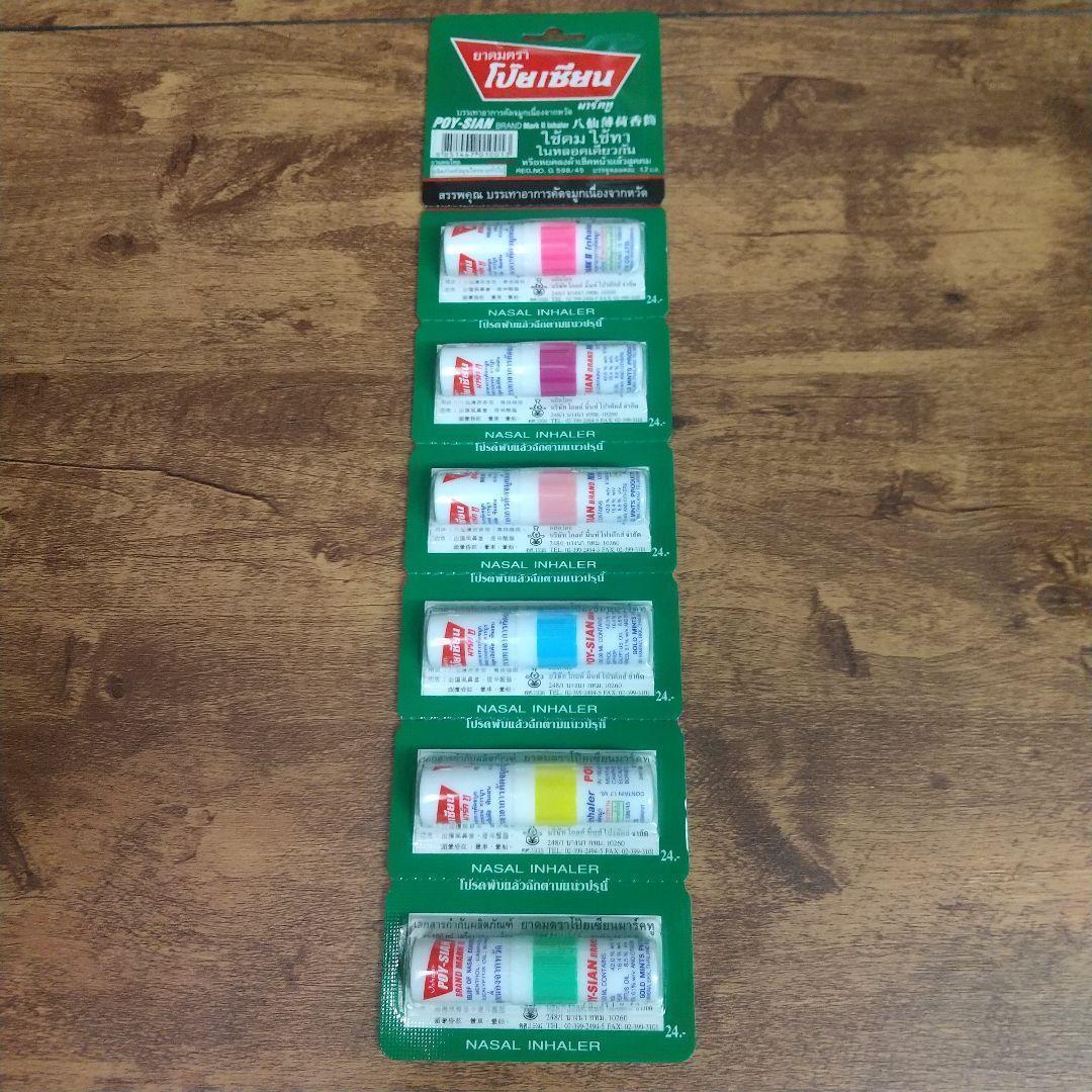 60個 ヤードム 鼻すーすー アロマ リラックス 花粉 リラクゼーション