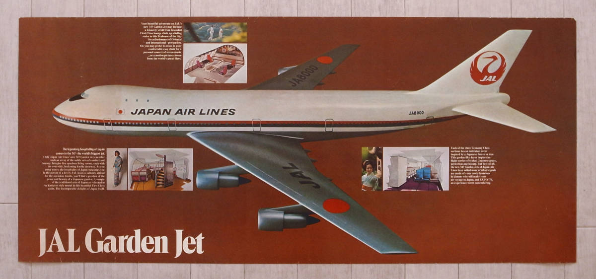 Yahoo!オークション - JAL 日本航空 1970年 B747 ガーデンジェット＆ス