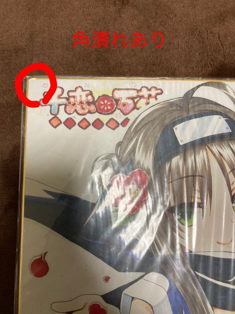 ゆずソフト サノバウィッチ 綾地 寧々 他 ミニ色紙｜Yahoo!フリマ（旧