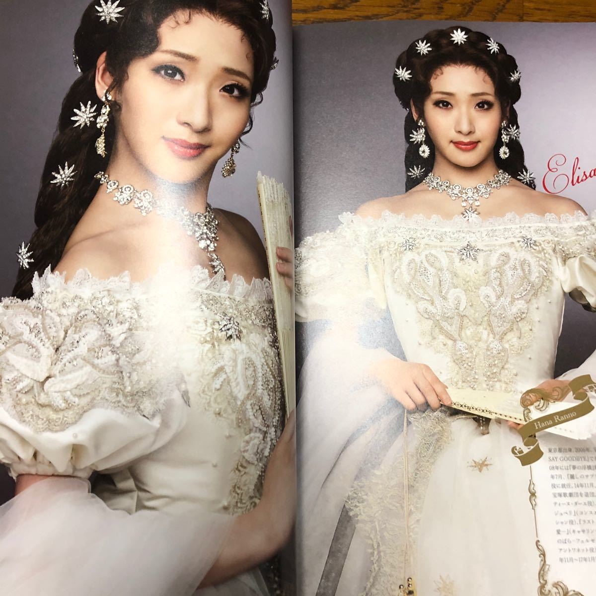 帝劇 エリザベート 2016 梅田芸術劇場 パンフレット 城田優 井上芳雄