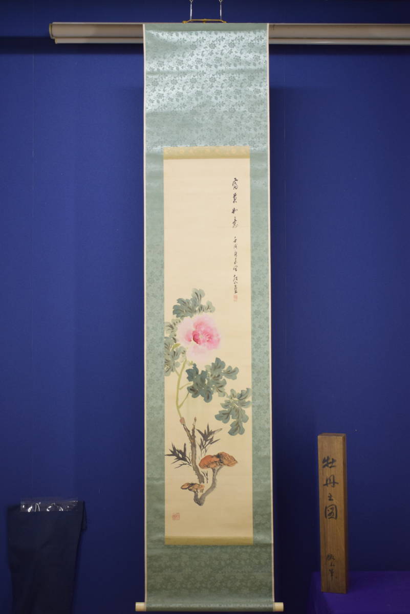 真作/柳塘逸人/山水画賛/布袋屋掛軸HK-117