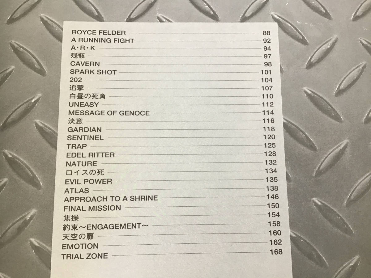 S/楽譜/ガンハザード/GUN HAZARD/フロントミッションシリーズ