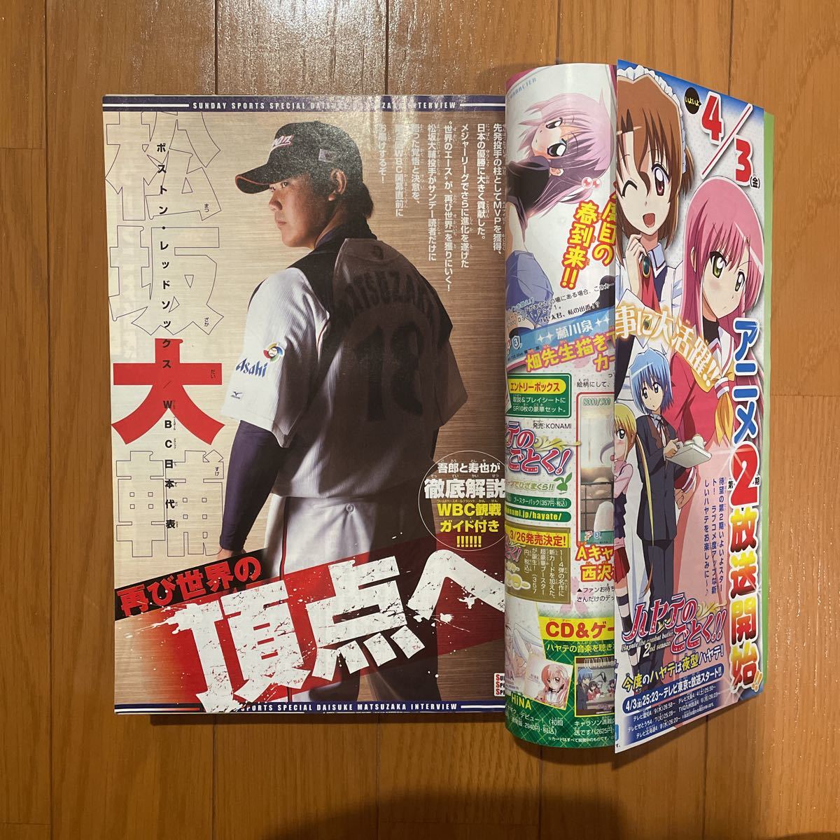 週刊少年サンデー 2009年 15号〜27号 週刊少年サンデー 2009年 15号〜27号
