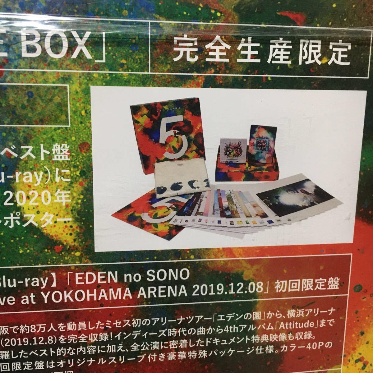 新品未開封 Mrs GREEN APPLE 5 COMPLETE BOX完全生産限定版 BEST