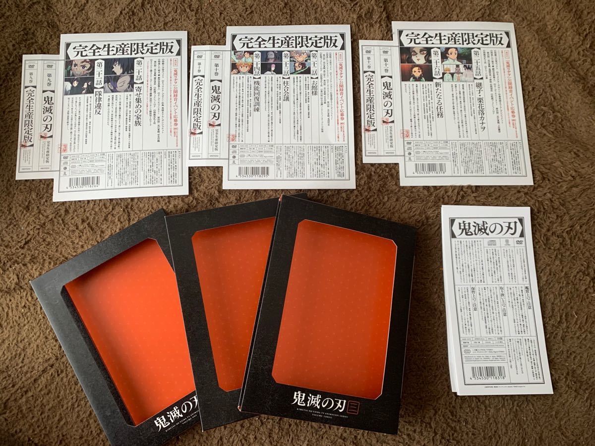 鬼滅の刃 DVD全巻初回特典 花札 付属品｜Yahoo!フリマ（旧PayPayフリマ）