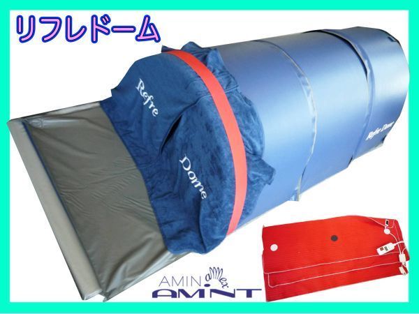 Yahoo!オークション - 参考272800円 リフレドーム REFRE DOME 遠赤外線