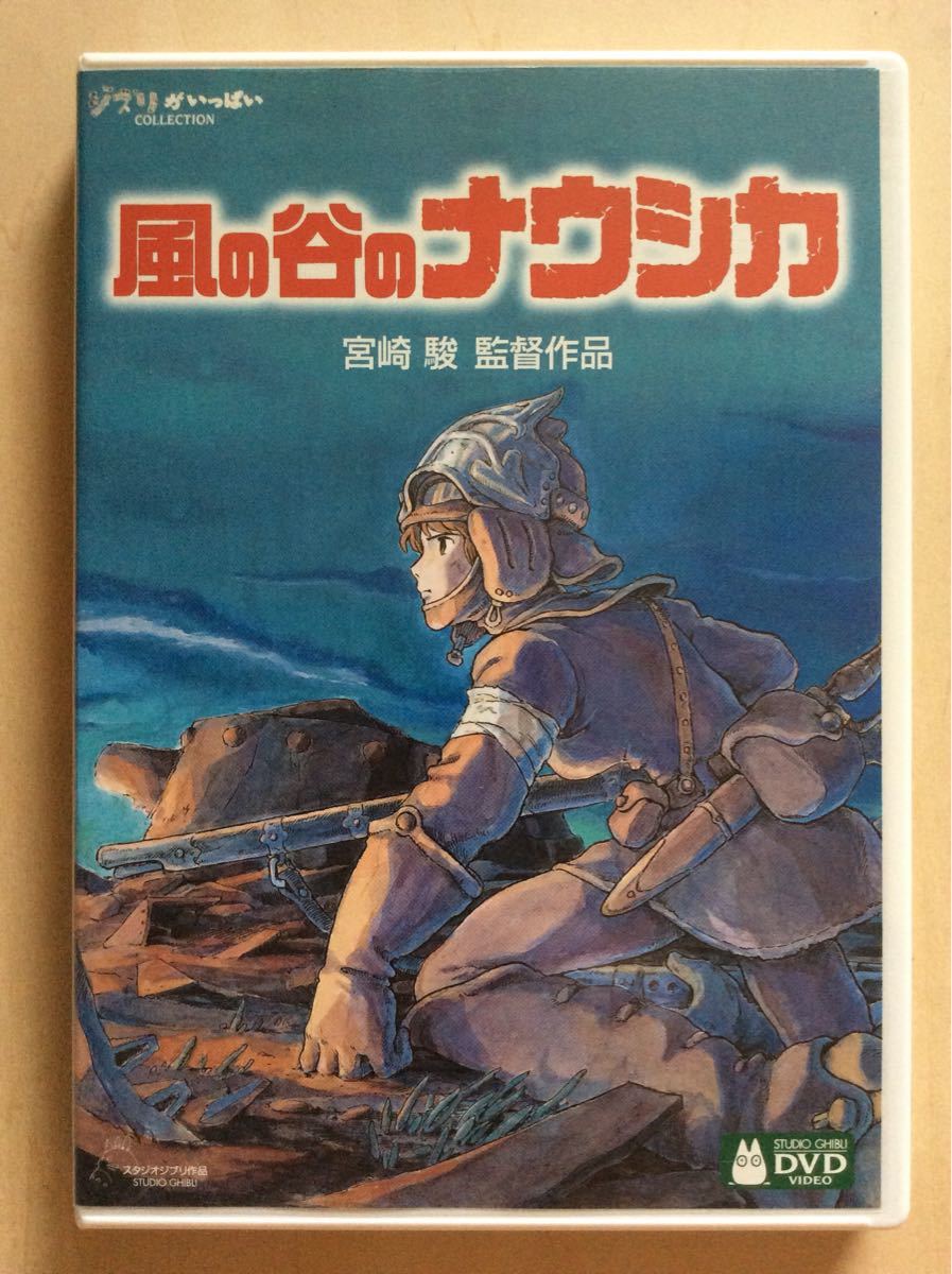 DVD】ジブリ 風の谷のナウシカコレクターズボックス 宮崎駿 Amazon.co