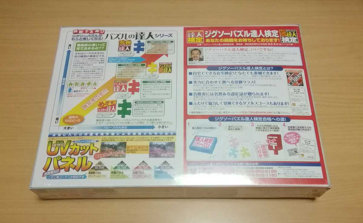 Yahoo!オークション - キム・アンダーソン おしゃまなライダー ジグソ