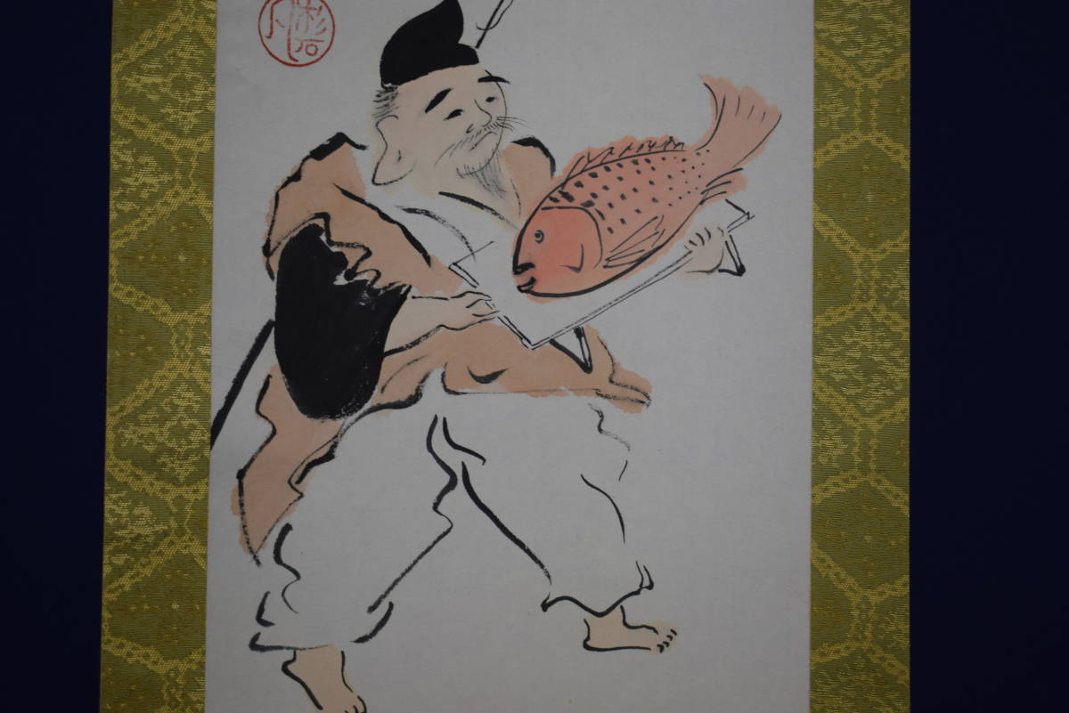 真作】//近藤杉石/大黒画賛/小林一茶句/桐共箱付/