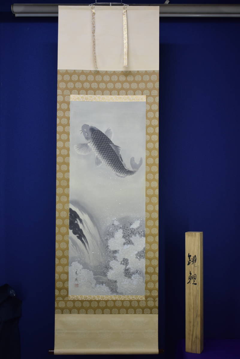 真作/光成/秋渓山水図/桐共箱付/布袋屋掛軸HH-593 真作/光成/秋渓山水