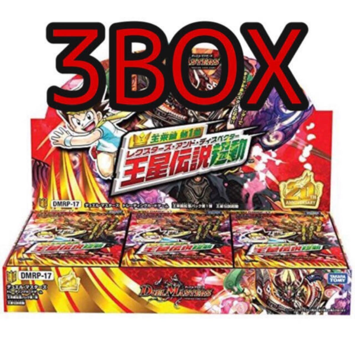 デュエルマスターズ 王星伝説超動 5box Amazon.co.jp: デュエル
