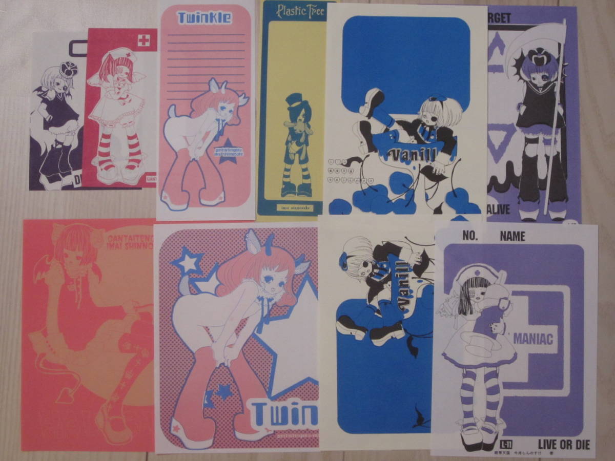 今井キラ イラスト集 MarionetteTheater 眼帯天国 今井キラ イラスト集