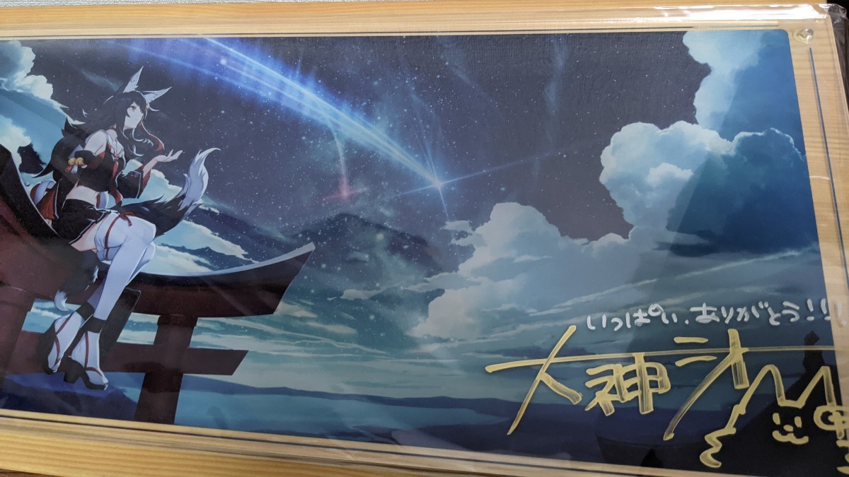 直筆サイン入り】ホロライブ 大神ミオ 活動1周年記念 サイン入り