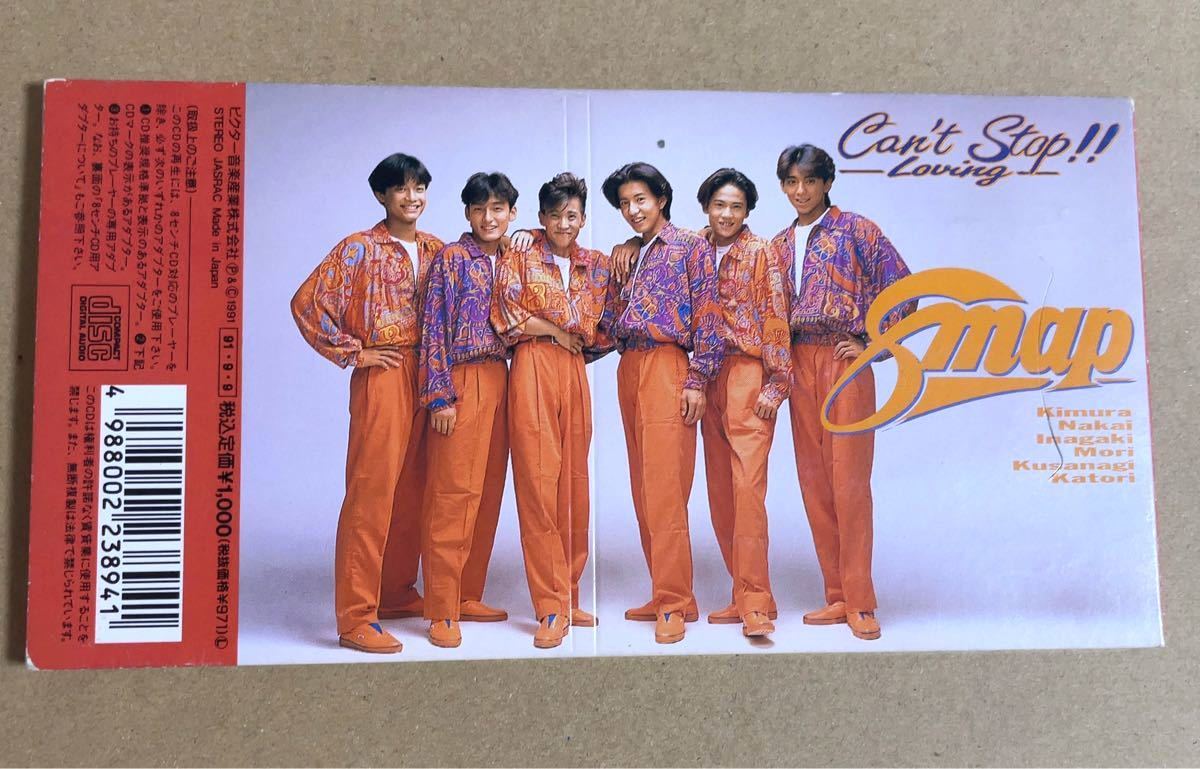 Can't Stop -Loving- SMAP 8cmシングルCD スマップ 中古｜Yahoo!フリマ