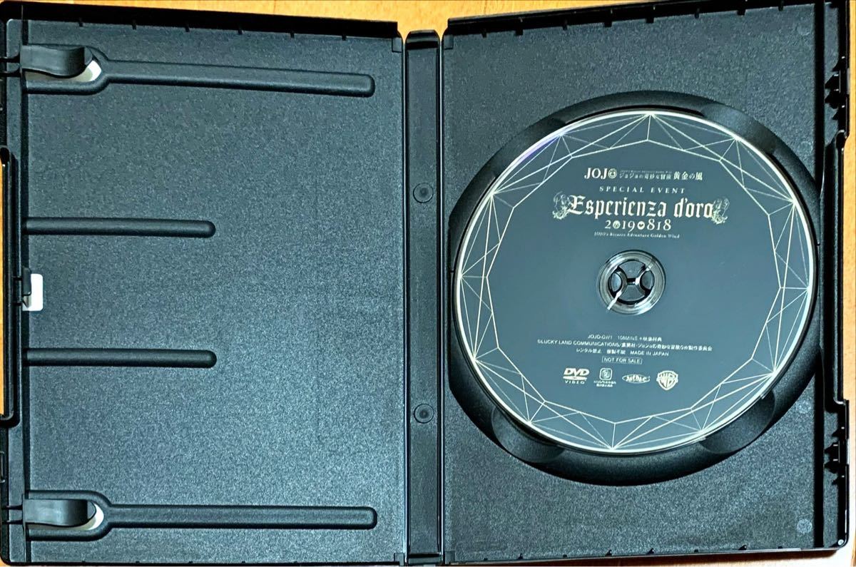 ジョジョの奇妙な冒険 第5部 黄金の風 スペシャルイベントDVD 全巻購入