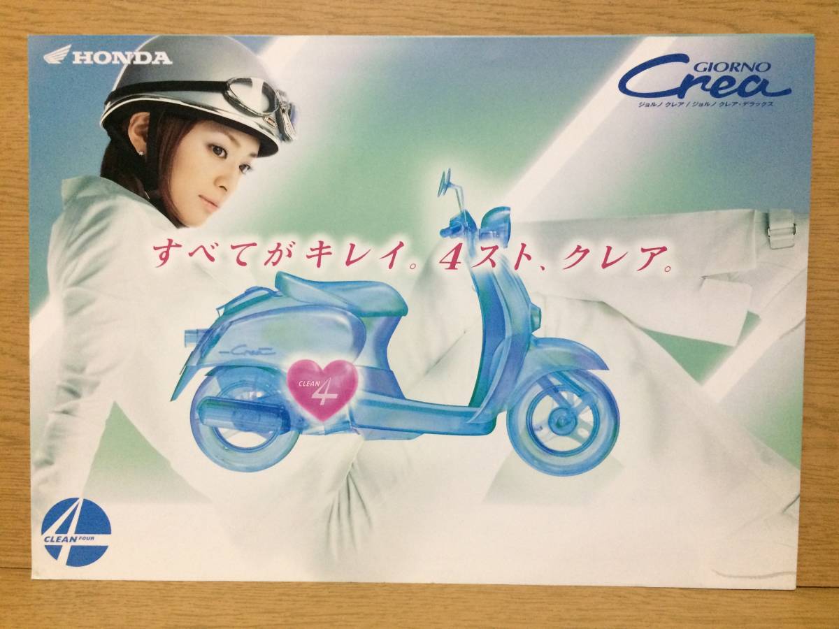 浜崎あゆみ タペストリー HONDA GIORNO CREA ジョルノ クレア Yahoo