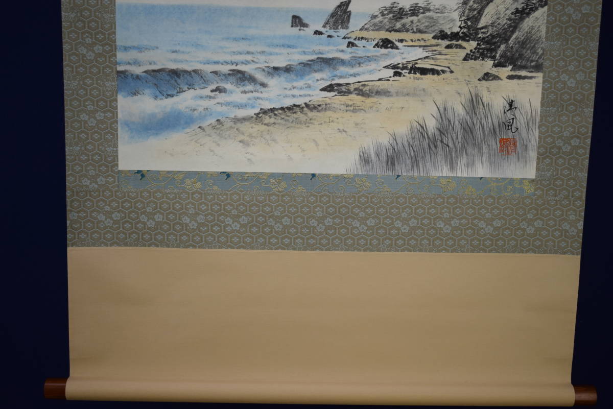 真作/清風/浜辺画賛/布袋屋掛軸HI-153 真作/清風/浜辺画賛/布袋屋掛軸