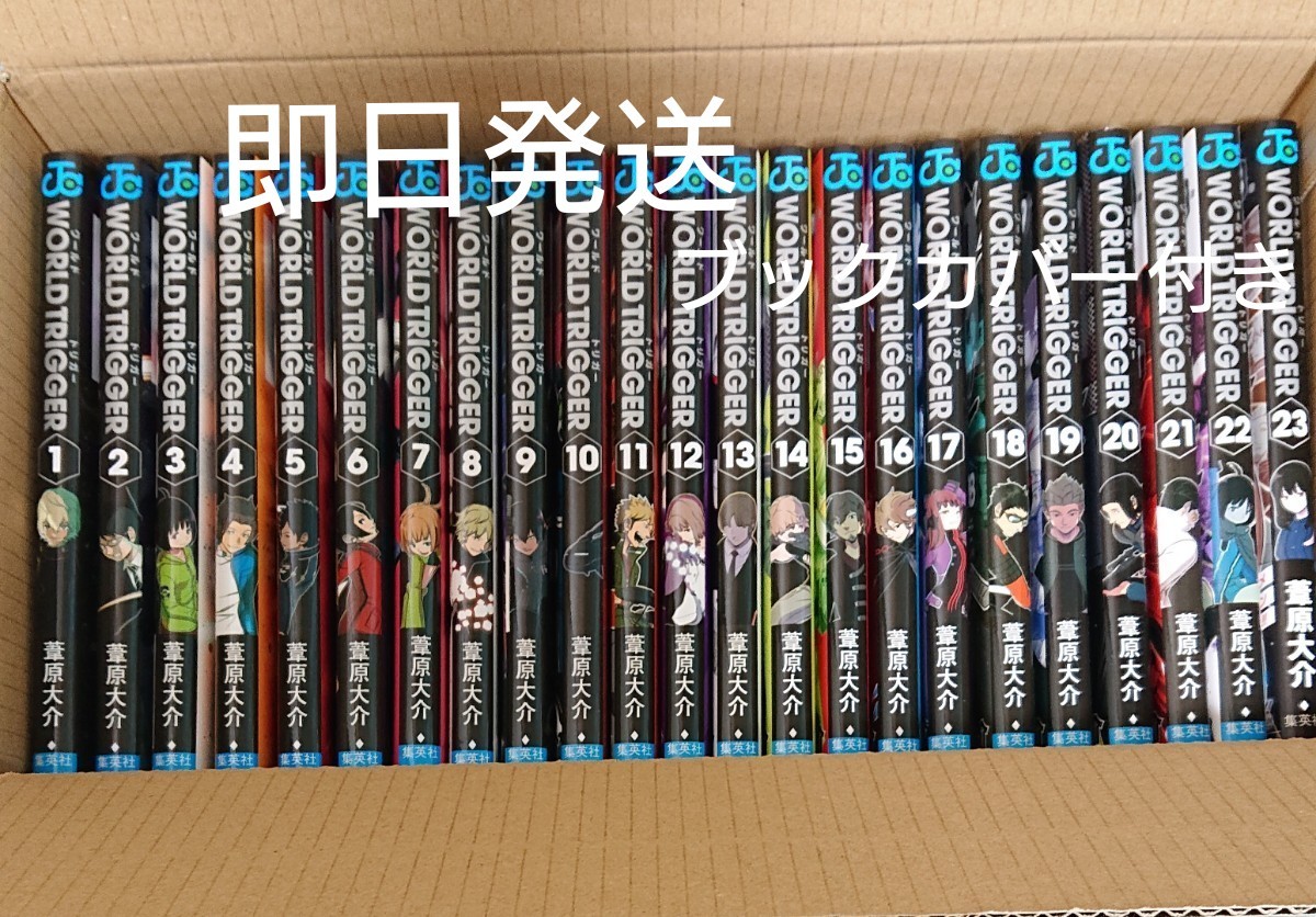 ワールドトリガー 全巻セット 葦原大介｜Yahoo!フリマ（旧PayPayフリマ）