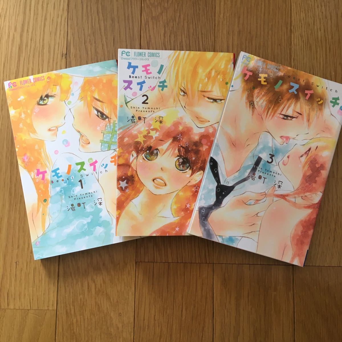 ケモノスイッチ 1〜4巻（全巻）/湯町深｜Yahoo!フリマ（旧PayPayフリマ）