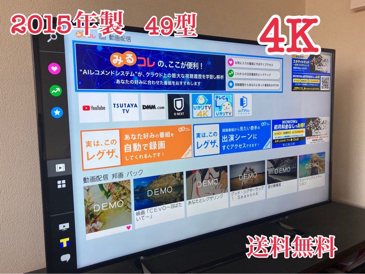 TOSHIBA 東芝 REGZA 49型 4K対応 液晶テレビ 49J10X｜Yahoo!フリマ（旧